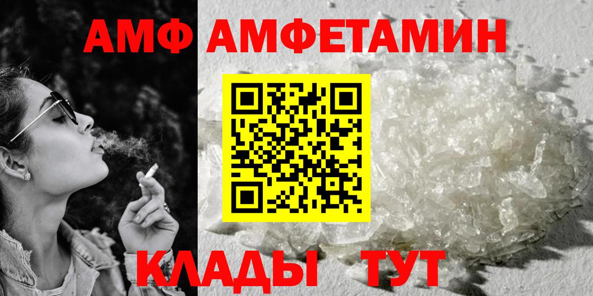АМФЕТАМИН  Вход с VPN  Изобильный  Amphetamine  АМФ Premium 