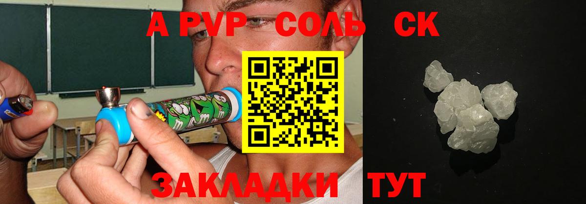 A PVP кристаллы  Вход с VPN  Изобильный  Alfa_PVP крисы CK 