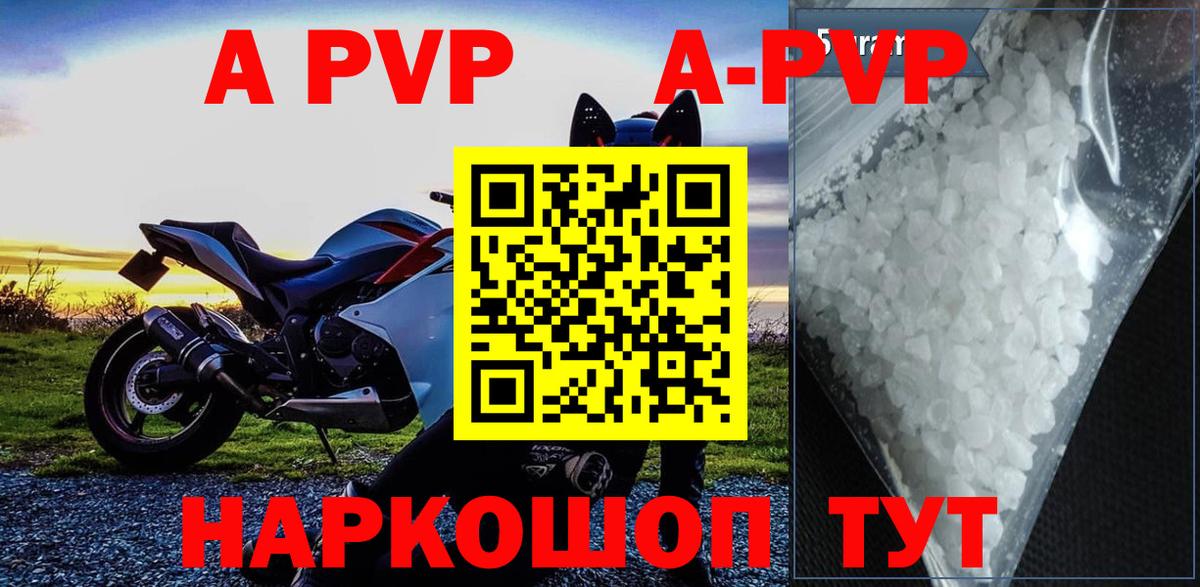 Alpha-PVP крисы CK Изобильный