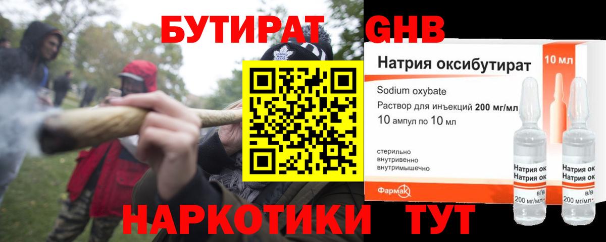 Бутират 99% Изобильный