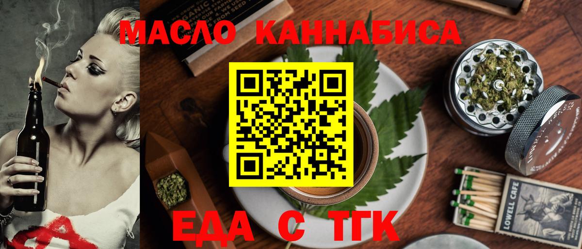 Изобильный  Еда ТГК марихуана  Вход с VPN 