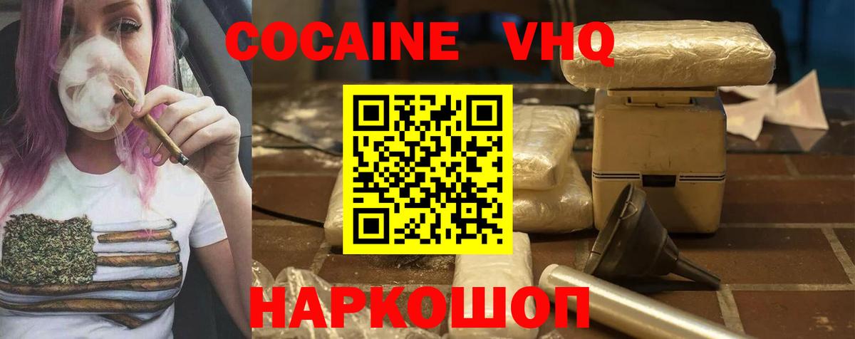 наркошоп  Cocaine  Изобильный  Вход с VPN  COCAIN Колумбийский 