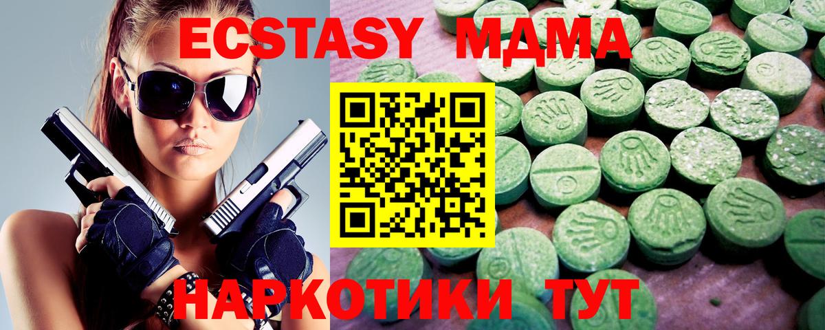 Ecstasy  Экстази DUBAI  дарк нет формула  Вход с VPN  Изобильный  ЭКСТАЗИ таблы 