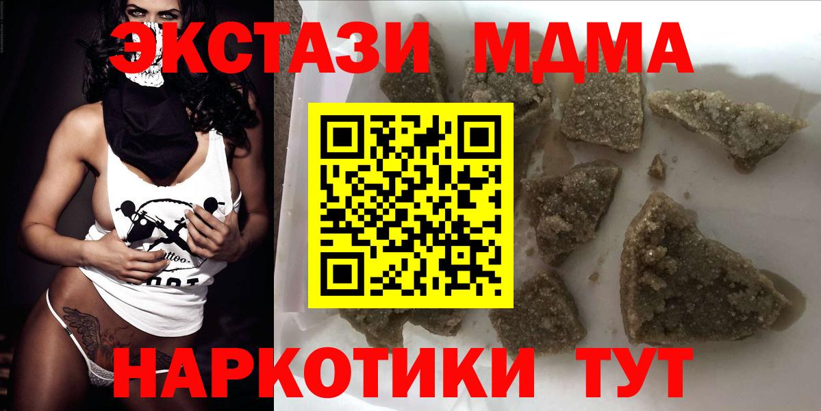 МДМА  Вход с VPN  Изобильный  MDMA Molly  MDMA молли 
