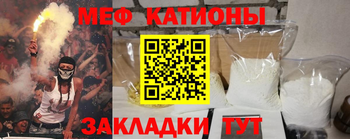 МЕФ  Вход с VPN  Изобильный  Мефедрон кристаллы 