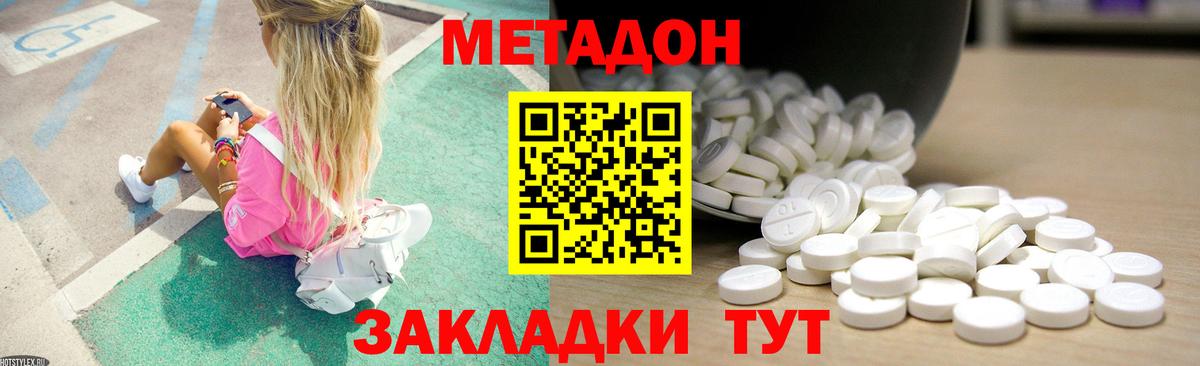 ОМГ ОМГ зеркало  Вход с VPN  Изобильный  МЕТАДОН methadone 