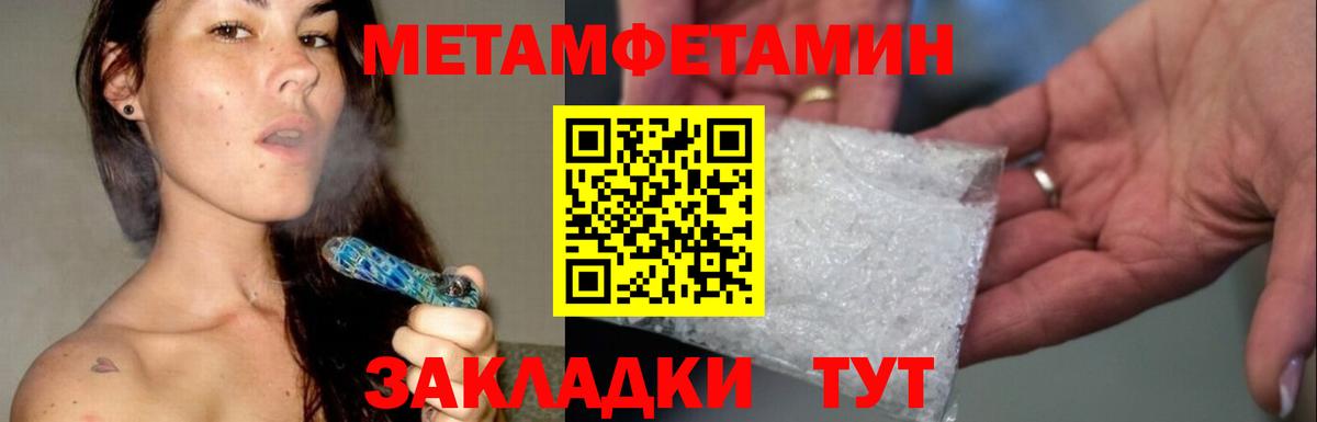 МЕТАМФЕТАМИН винт  Вход с VPN  МЕТАМФЕТАМИН винт  Изобильный 