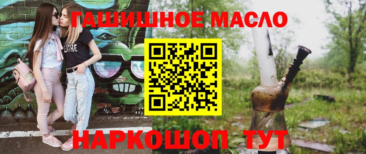 Дистиллят ТГК гашишное масло Изобильный